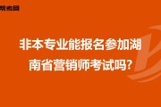 助理营销师(助理营销师三级)