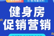 健身房营销策略(健身房的营销策略)