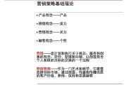营销策略理论(营销策略理论分析)