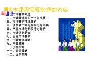 市场营销主要内容(市场营销主要内容适用于专升本)