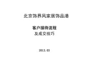 家装公司营销(家装公司营销策划)