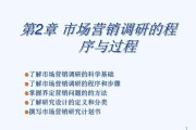 市场营销调研案例(市场营销调研案例ppt)