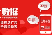 今日头条营销方案(今日头条的营销方式)