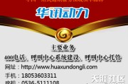 营销电话
:如何运用400电话促进电话营销