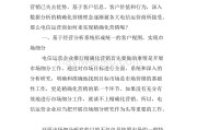 营销策略分析论文(拼多多营销策略分析论文)