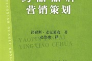 单个药品营销策划方案(药品市场营销策划方案范文)