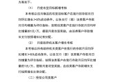 设计存款产品并给出营销方案(设计一个储蓄存款新品种,并推出规划营销步骤)