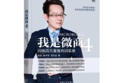 闪电富翁创业营销秘籍(闪电富翁创业营销秘籍赠品)