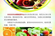经营水果店营销方法(经营水果店营销方法提案与建议)