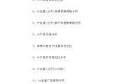 市场营销专业的毕业论文(市场营销专业的毕业论文8000字)