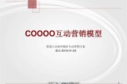 互动营销经典案例(互动营销的案例及分析)