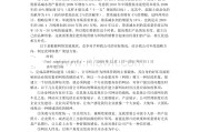 企业网络营销策划书(企业网络营销策划书ppt模板)