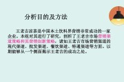 王老吉营销策略(王老吉营销策略研究背景)