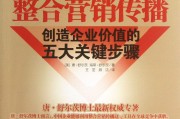 整合营销理论(整合营销理论产生和流行)