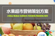 生鲜100个营销策划方案的简单介绍