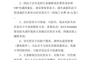 餐厅会员卡营销方案(酒店会员卡营销方案目的)