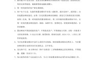 房地产营销总监的岗位职责(房地产营销总监的岗位职责表格)
