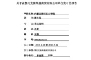 市场营销实训报告(市场营销实训报告实训内容)
