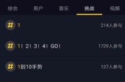 怎么参加抖音的热门活动
:新版抖音怎么参与挑战？