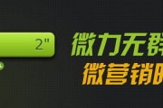 微营销(微营销和社交电商的区别)