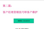 银行营销案例100例(银行行长营销案例100例)