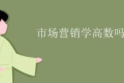 市场营销专业排名(广东大学市场营销专业排名)