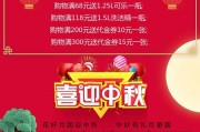 饭店中秋节营销活动方案(酒店中秋节营销活动策划方案)