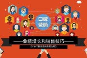 口碑营销(口碑营销的步骤不包括)