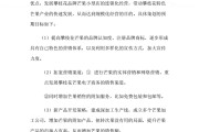 营销策划方案范本(营销策划方案ppt)