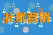 社群营销的优势(以下哪点不是社群营销的优势)
