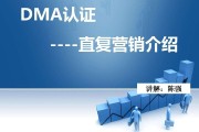 直复营销(直复营销是指在没有中间行销商)