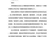 市场营销求职信(市场营销求职信500字 大学生)