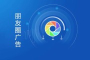朋友圈推广营销(朋友圈推广营销方案)