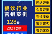 会员营销经典案例(会员营销经典案例范文)