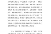 农家乐营销策划方案(农家乐营销策划方案PPT)