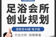 足浴店最佳的营销方案(足浴店营销经理的营销方案)