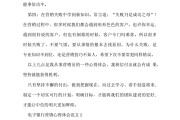 营销心得体会感悟(营销心得体会感悟300字)