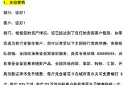 一句话营销话术(邮政快递一句话营销话术)
