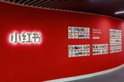 小红书平台营销
:小红书企业号爆发红利，代理是否能再次成为赢利点之一？