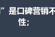 口碑营销成功案例(口碑营销成功案例2020)