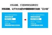 江小白营销策划方案(江小白营销策划方案是哪家公司策划?)