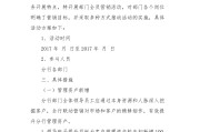 银行营销活动方案(银行营销活动方案名称)