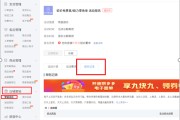 拼多多营销账户怎么关(拼多多商家版营销账户怎么关闭)