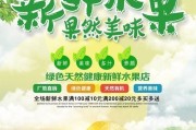 水果店的营销方案(水果店的营销方案PPT)