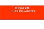 市场营销成本(市场营销成本定价法)