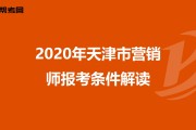 市场营销师证有用吗(市场营销师资格证被认可吗)