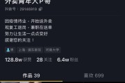 营销号有多恶心(现在营销号上那么多恶心的人)
