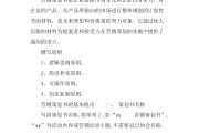 营销策划书模板(自媒体营销策划书模板)