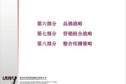 营销策略组合(营销策略组合有哪些)
