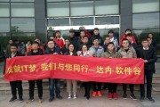 达内培训软营销深圳学(达内教育网络营销专业怎么样)